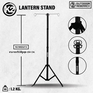 ไฟฉาย K2 Lantern Stand เสาแขวนตะเกียง