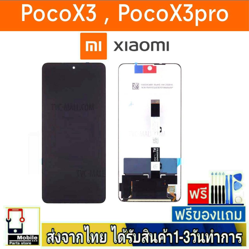 หน้าจอ Xiaomi Redmi รุ่น PocoX3 ,PocoX3Pro หน้าจอมือถือ จอLCD อะไหล่มือถือ จอทัชสกีน สีชัดทัชลื่นปรับแสงได้Poco X3/X3Pro