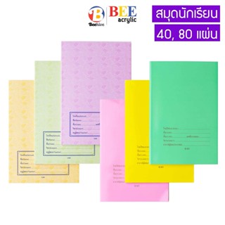 สมุดเขียนเรียน สมุดนักเรียน สมุดโรงเรียน ปกอ่อน 30 70 แผ่น แบบเรียบ