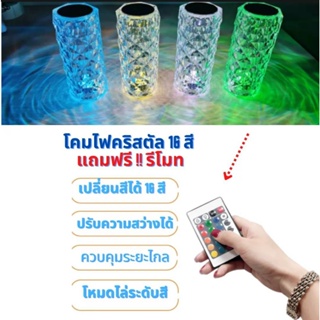 หลอดไฟ โคมไฟคริสตัล LED RGB 16 สี หรี่แสงได้ ควบคุมด้วยรีโมทไฟกลางคืนโรแมนติก