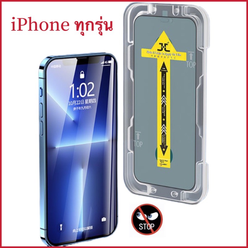 กล่องฟิล์มป้องกันการแอบมองแสงสีฟ้าความละเอียดสูงแบบเต็มหน้าจ for iPhone 16 15 11 13 12 14 Pro Max 6 7 8 Plus X XR XS Max