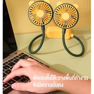 พัดลมห้อยคอ Portable Rechargeable Fan USB ชาร์จใหม่ได้ 360 องศา พัดลม พัดแบบพกพา พับได้ พัดลมกีฬา พัดลมระบายความร้อน
