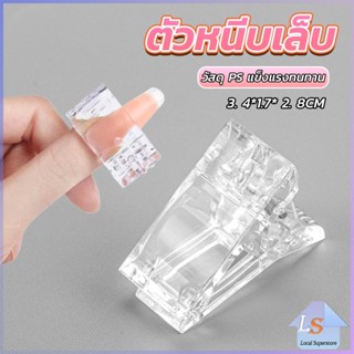 ตัวหนีบเล็บ ต่อโพลี่เจล  ที่กดกาวเจล คลิปหนีบเล็บ Nail Kits