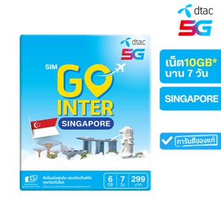 - [ซื้อแพ็คคู่! ฟรีบัตรโลตัส 100 กดใส่ตระกร้าเลย!]  Dtac GO INTER (SINGAPORE) 6GB 7 วัน (299) พิเศษ! กดรับเน็ตเพิ่มฟรีอีก 4GB ทันที* ซิมโรมมิ่งที่คุ้มที่สุด มั่นใจด้วยเครือข่ายพันธมิตรชั้นนำทั่วโลก