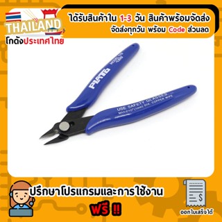 คีมตัด PLATO 170 Flush Shear Cutter MAX 040" (1mm) Diameter Copper Wire Flush, 5-1/8"