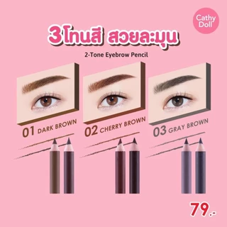 Cathy Doll 2-Tone Eyebrow Pencil ดินสอเขียนคิ้ว อุปกรณ์เขียนคิ้ว คิ้วสวย