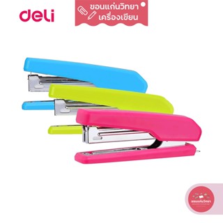 เครื่องเย็บกระดาษ Stapler เดลี Deli เบอร์ 10 รุ่น 0229F จำนวน 1 อัน (คละสี)