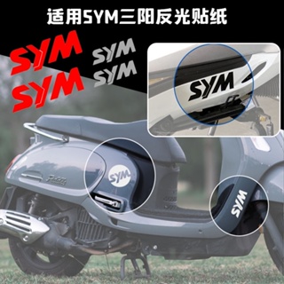 สติกเกอร์สะท้อนแสง สําหรับ SYM Sanyang Fit 4 DRG150 158 HUSKY HUSKY ADV150