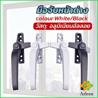 Arleen อะไหล่มือจับล็อคหน้าต่าง อะลูมิเนียมอัลลอย แบบเปลี่ยน Window handle