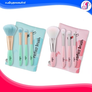 เซ็ตแปรงแต่งหน้า 4 ชิ้น โอดีบีโอ ODBO Perfect Brush Profesional Beauty Tools ส่งตรงถึงมือคุณ