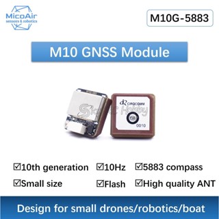 M10g-5883 MicoAir Tech M10 GPS พร้อมเข็มทิศ QMC5883L โมดูล สําหรับโดรนแข่งขัน หุ่นยนต์ เรือ