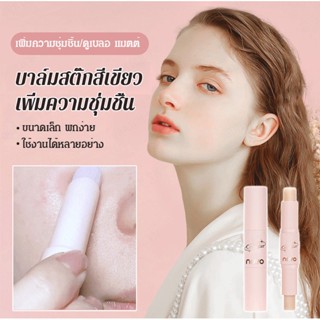【1/2 ชิ้น】บาล์มสติ๊ก เบลอรูขุมขน แบบสองหัว จากแบรนด์ NOVo