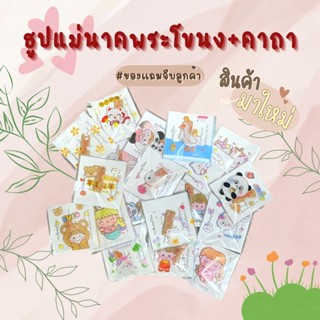 ของแถมจีบลูกค้า 👼🏻 ธูปแม่นาคพระโขนง+คาถา *ขั้นต่ำ50ชิ้น*