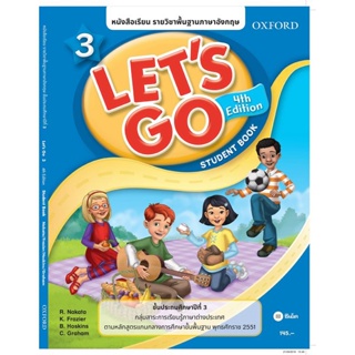 Bundanjai (หนังสือคู่มือเรียนสอบ) หนังสือเรียน Lets Go 4th ED 3 ชั้นประถมศึกษาปีที่ 3 (P)