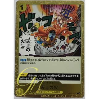 One Piece Card Game [OP04-117] Heavenly Fire (Rare)