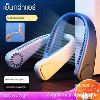 พัดลมคล้องคอแบบใหม่ชาร์จ USB แขวนพัพขิงพกพาสะดวกแขวนแจ็บเบอร์วอคกี้ชาร์จไฟด้วยไฟมินิพัดลม