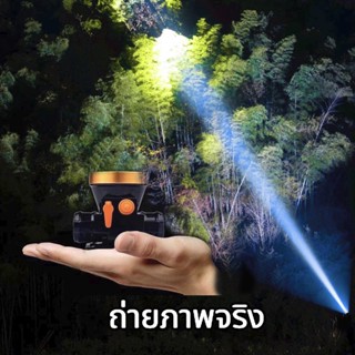 หัวไฟฉาย ไฟฉาย LED แบตทน ส่องไกล ไฟฉายชาร์จไฟ ไฟคาดหัว ไฟส่องกบ แบตอึด ใส่เดินป่าผจญภัย กรีดยา 800mhA ไฟฉายคาดหัว