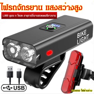 ไฟหน้าจักรยาน  รุ่นใหม่ เชื่อมต่อ แสดงสถานะการใช้งานได้