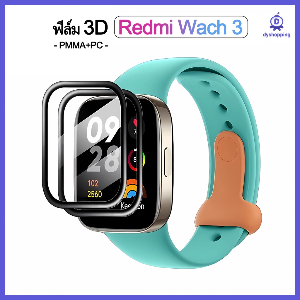 ส่งจากไทย ฟิล์ม9D Redmi Watch 3 PMMA+PC HD film Ultra-thin Protection Film for redmi watch3