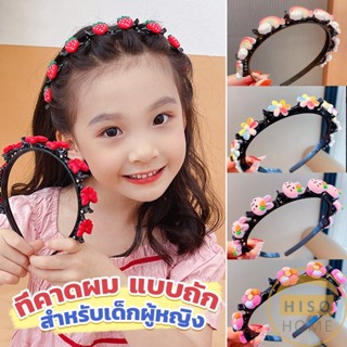 Hiso ที่คาดผม แบบถัก  เครื่องประดับ สไตล์เกาหลี ที่คาดผมเด็ก Childrens headband
