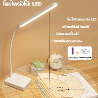 โคมไฟตั้งโต๊ะ โคมไฟตั้งโต๊ะ LED โคมไฟอ่านหนังสือ LED พับเก็บได้ ช่วยปกป้องดวงตาของ ปรับแสงได้3สี