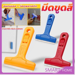 SMART มีดขูดกระจก ขูดสี ลอกฟิล์ม ขูดสติกเกอร์ มีดเอนกประสงค์ Portable Scraper