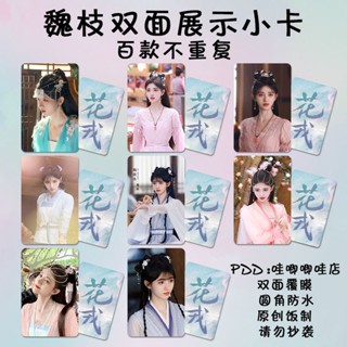 Ju Jingyi จวีจิ้งอี ตำนานเลือดฟินิกซ์ (Beauty of Resilience) โฟโต้การ์ด Lomo Card ขนาด 8.6x5.5 ซม.