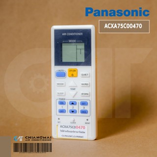 รีโมทแอร์ PANASONIC (ACXA75C00470) รีโมทแอร์ พานาโซนิค รุ่น CS-PN9SKT, CS-PN12SKT