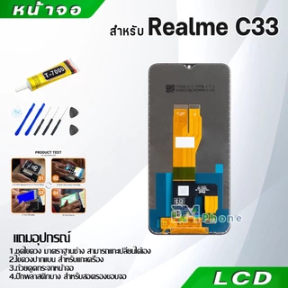 หน้าจอ LCD Display จอ + ทัช oppo Realme C33 อะไหล่มือถือ อะไหล่ จอ ออปโป้ Realme C33 จอพร้อมทัชสกรีน ออปโป้ RealmeC33