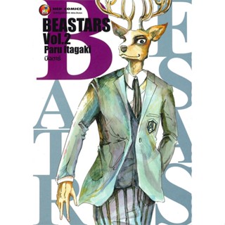 นายอินทร์ หนังสือ BEASTARS บีสตาร์ เล่ม 2