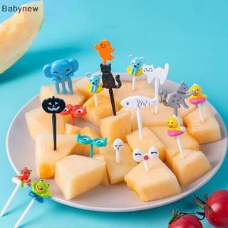 &lt;Babynew&gt; ส้อมจิ้มผลไม้ รูปการ์ตูนสัตว์ ขนาดเล็ก สําหรับเด็ก ลดราคา