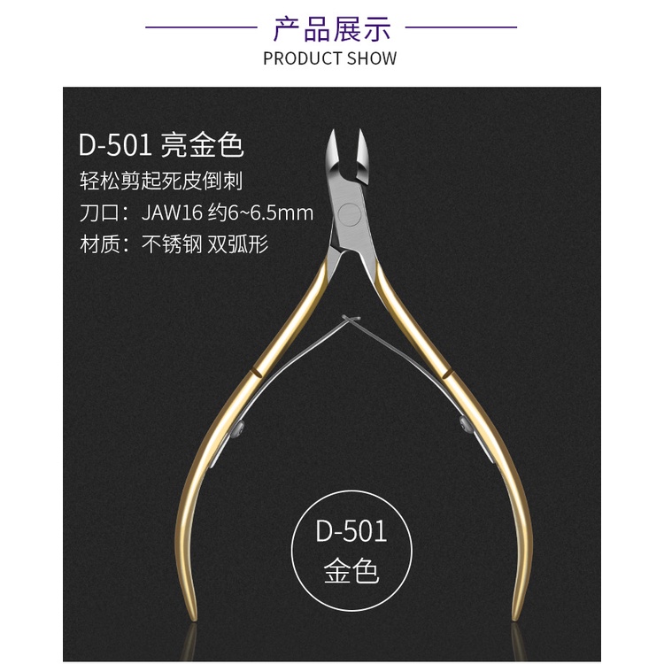 ทําเล็บมือกรรไกรผิวที่ตายแล้วสีทองผิวที่ตายแล้วบาร์บกรรไกรตัดเล็บเงินสแตนเลสเล็บเครื่องมือ - รูปที่ 4