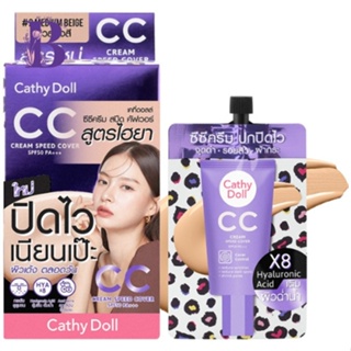 (กล่องX6ซอง) Cathy Doll CC Cream Speed Cover SPF50 PA+++ สูตรไฮยา #Medium Beige ผิวสองสี (ต้องดูแลตัวเองบ้างแล้ว)