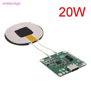 Vhdd โมดูลบอร์ดวงจรชาร์จไร้สาย PCBA 5V-13.5V 20W Qi