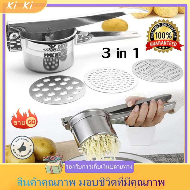 【 Ready 】เครื่องกดเส้น 3 in 1 Ricer มันฝรั่งและเจ้าชู้ทำให้แสงและความสมบูรณ์แบบบดมันฝรั่งบด, สแตนเลส 100%