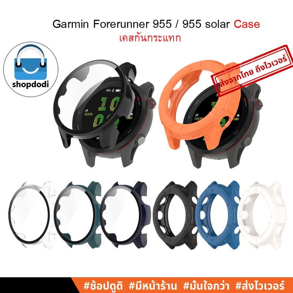 เคส Garmin Forerunner 955, 955 Solar (FR955, FR 955 Solar) Case Glass, Case TPU, เคสกันกระแทก