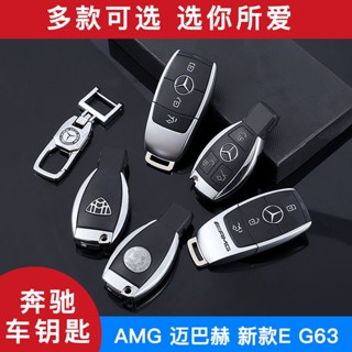 โมเดลกุญแจรถยนต์ Benz Key ABC E300LS AMG C260