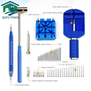 ชุดเครื่องมือซ่อมนาฬิกา คีมถอดหมุด ปรับสายนาฬิกาข้อมือ 141 ชิ้น