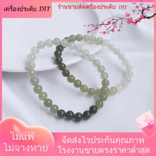 💖เครื่องประดับ DIY ขายส่ง💖สร้อยข้อมือ ประดับลูกปัดหยกธรรมชาติ สีเขียว ไล่โทนสี DIY[คริสตัลธรรมชาติ/อัญมณี/สร้อยคอ/สร้อยข้อมือ/ต่างหู/กําไลข้อมือ]