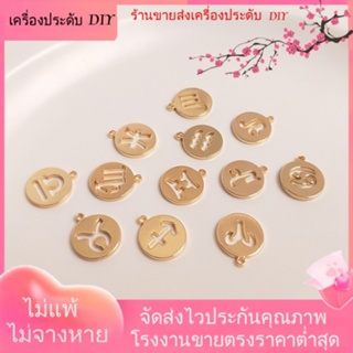 💖เครื่องประดับ DIY ขายส่ง💖ป้ายแท็ก ชุบทอง 14k 12 กลุ่มดาว กลวง ทรงกลม แฮนด์เมด อุปกรณ์เสริม สําหรับทําเครื่องประดับ สร้อยคอ สร้อยข้อมือ DIY[จี้/ลูกปัด/สร้อยคอ/สร้อยข้อมือ/ต่างหู/กําไลข้อมือ]