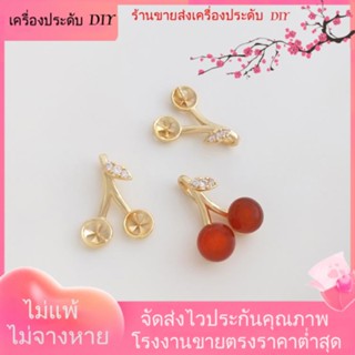 💖เครื่องประดับ DIY ขายส่ง💖จี้สร้อยคอคริสตัล เพทาย ชุบทอง 14k รูปเชอร์รี่ ประดับไข่มุก แฮนด์เมด DIY[จี้/ลูกปัด/สร้อยคอ/สร้อยข้อมือ/ต่างหู/กําไลข้อมือ]