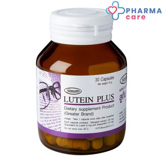 Greater Lutein Plus ลูทีน พลัส   อาหารเสริม ขนาด 30 แคปซูล [PC]