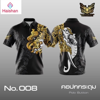 Haishan YAKZA ลาย 008 คอปก แขนสั้น เสื้อคอปก โปโล แบบกระดุม เสื้อพิมพ์ลาย ชาย หญิง ผ้าบาง ไม่ร้อน ใส่สบาย