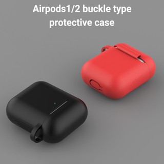 เคสซิลิโคนนิ่ม for AirPods1 &amp; 2 พร้อมพวงกุญแจCase Silicone earphone cover ที่ครอบหูฟังสําหรับป้องกัน AirPods1&amp;2 เคสหูฟัง