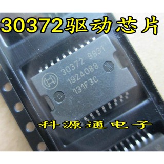 ชิปบอร์ดคอมพิวเตอร์รถยนต์ 30372 สําหรับ Ecu Board Car Ecu Chips