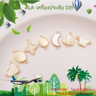 ❤️เครื่องประดับ DIY❤️จี้รูปไข่ ดาว ดวงจันทร์ เปลือกหอย สีเหลือง ชุบทอง 14K เครื่องประดับ DIY[ไข่มุก/ไข่มุกธรรมชาติ/สร้อยคอ/สร้อยข้อมือ/กําไลข้อมือ/ต่างหู]