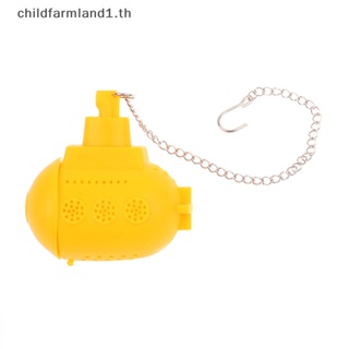 [childfarmland1] ที่กรองใบชาซิลิโคน รูปเรือดําน้ํา [TH]