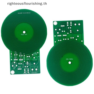 Righteousflourishs.th MDS-60 ชุดบอร์ดโมดูลตรวจจับโลหะอิเล็กทรอนิกส์ DC 3V-5V 60 มม. DIY