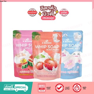 A Bonne Whip Soap เอ บอนเน่ วิป สบู่ 100 กรัม