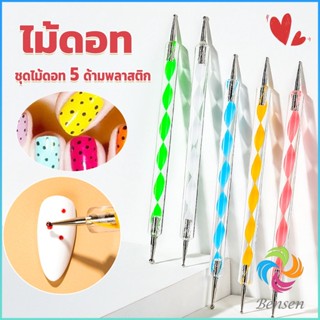 Bensen ไม้ดอท 5ชิ้ น แต่งเล็บแต้มลายจุด Nail Art Tools